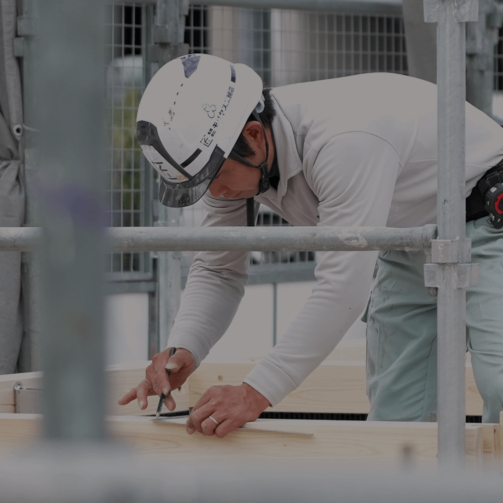 木造建築で叶える、心地よい住まいづくり。